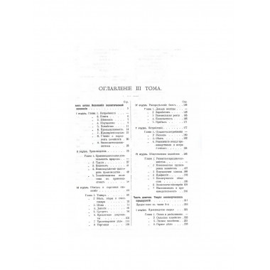 Коммерческая энциклопедия. В 4-х томах. Настольная