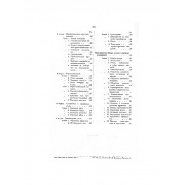 Коммерческая энциклопедия. В 4-х томах. Настольная