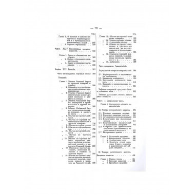 Коммерческая энциклопедия. В 4-х томах. Настольная