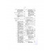 Коммерческая энциклопедия. В 4-х томах. Настольная