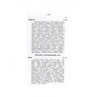 Кухня на плите и примусе. Дедрина К.Я.