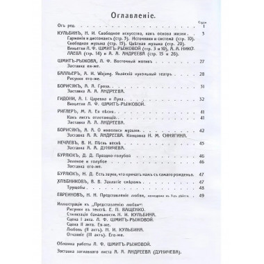 Студия импрессионистов