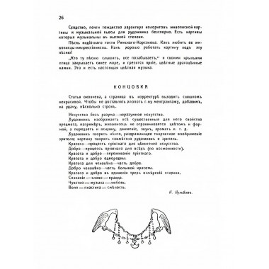 Студия импрессионистов