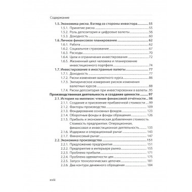 Финансово-экономический анализ: Учебно-практическое пособие.