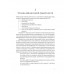 Финансово-экономический анализ: Учебно-практическое пособие.