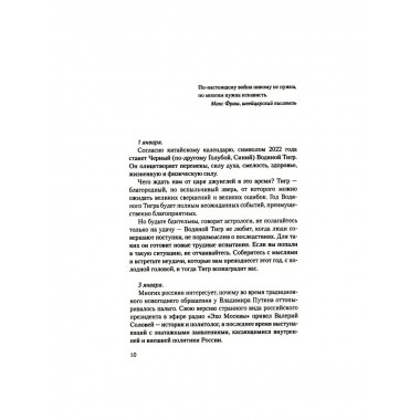 Дневники украинской смуты. Авдеенко С.И.