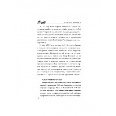Новороссия. ВоZVращение. Краткая история от Екатерины II
