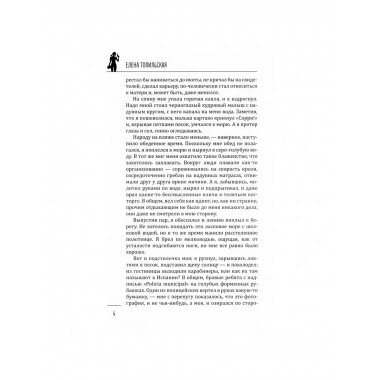 Дверь в зеркало. Топильская Е.В.