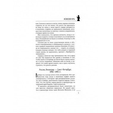 Дверь в зеркало. Топильская Е.В.