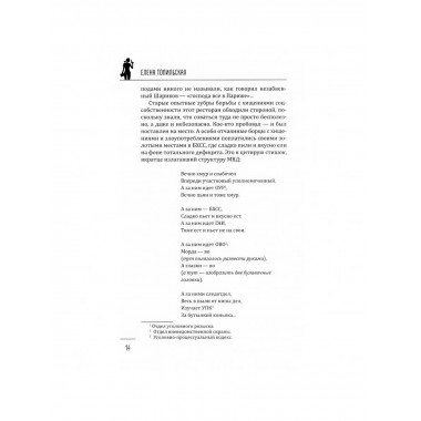 Дверь в зеркало. Топильская Е.В.