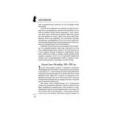 Дверь в зеркало. Топильская Е.В.