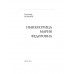 Императрица Мария Федоровна. Боханов А.Н.