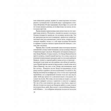 Красное вино Победы. Носов Е.И.