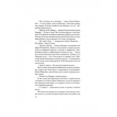 Красное вино Победы. Носов Е.И.