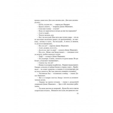 Красное вино Победы. Носов Е.И.