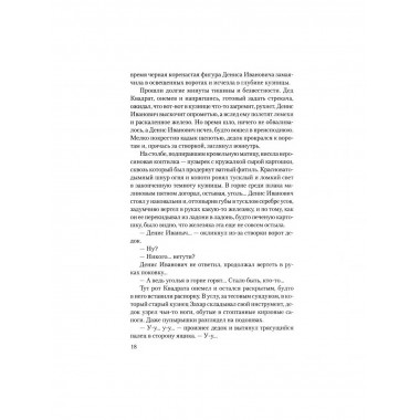 Красное вино Победы. Носов Е.И.