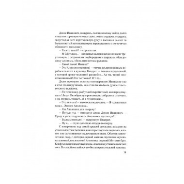 Красное вино Победы. Носов Е.И.