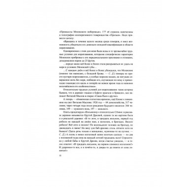 Ледокол по имени 
