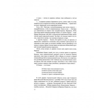 Ледокол по имени 