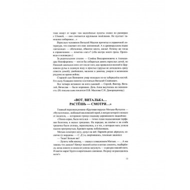 Ледокол по имени 