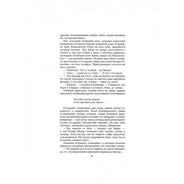 Каторга. Миниатюры. Пикуль В.С.