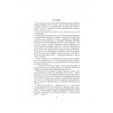 Из тупика. Книга 1. Пикуль В.С.