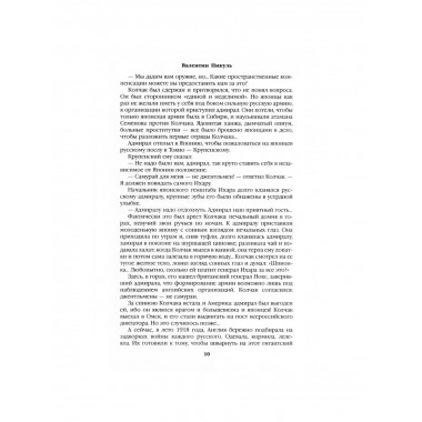 Из тупика. Книга 2. Пикуль В.С.