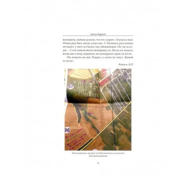 Я помню этот день... Курск. Спецназ 