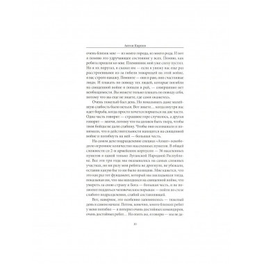 Я помню этот день... Курск. Спецназ 