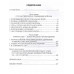 Россия и локальные войны. 1991-2023. Чураков Д.О.