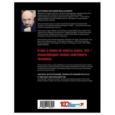 Главные символы великой страны. От «лампочки Ильича»