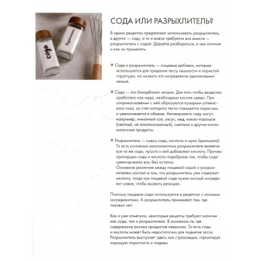 Бисквит со всех сторон. Классика и необычные