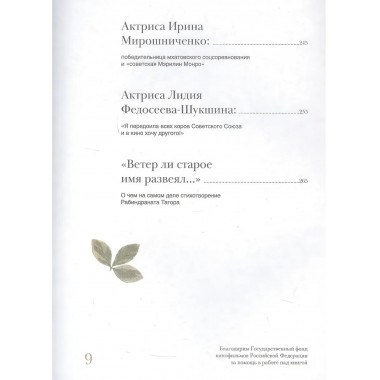 Вам и не снилось. Книга о культовой повести, фильме, эпохе