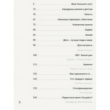 Всегда рядом. Откровенно о жизни и хирургии. Рошаль Л