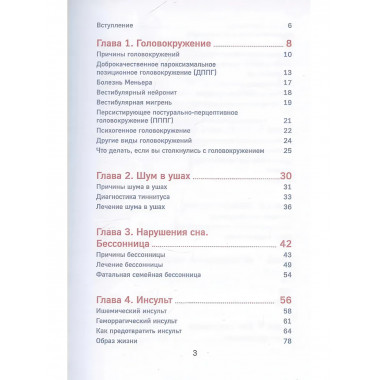 У меня есть мозг. Здоровье главного органа на долгие годы.