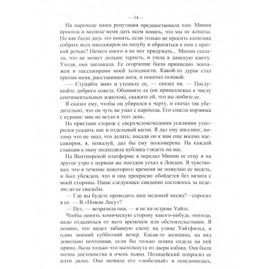 Об уменье обращаться с женщинами. Джером К. Джером
