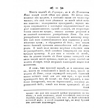 О парных российских банях, поелику споспешествуют