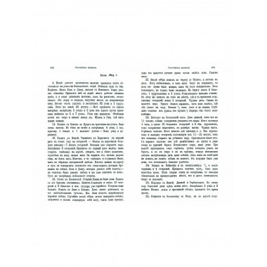 Охотничьи дневники егермейстра Андреевского М.В.