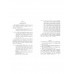Полное руководство ко псовой охоте. (Части 1-3). Губин П.М.