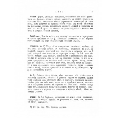 Практический самоучитель кондитерских искусств. Смирнов