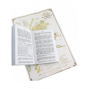 Трехвековая годовщина города Самары 1586-1886