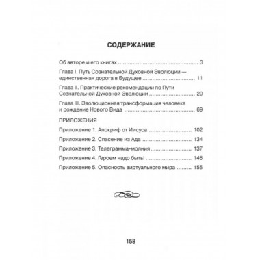 Пора начинать Жить. Клюев А.В.