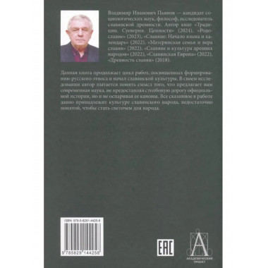 Иллюзия истории. Пьянов В.И.