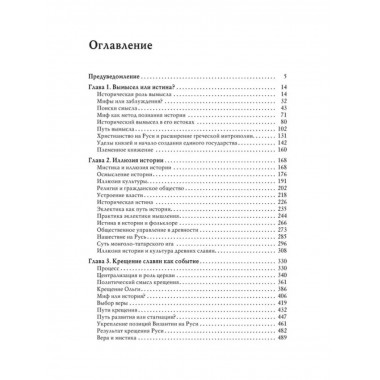 Иллюзия истории. Пьянов В.И.