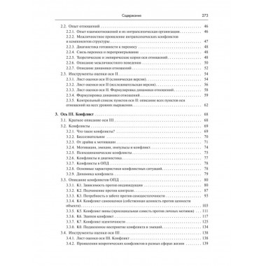 Практический справочник по использованию ОПД-3