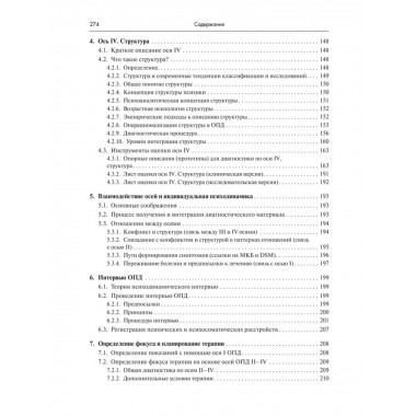 Практический справочник по использованию ОПД-3