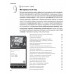 Head First. Программирование для Android на Kotlin. 3-е изд. Гриффитс Д.
