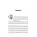 Тайная жизнь программ. Как создать код, который понравится вашему компьютеру. Стейнхарт Д.