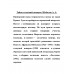 Тайна стонущей пещеры. Шебалов А.А.