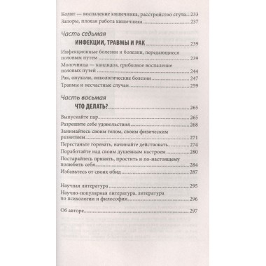 Причина твоей болезни (Золотое издание). Евдокименко П.В.